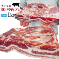 赤身が多いのが特徴 豚バラ肉ブロック冷凍1kg 豚ばら 角煮用 ベーコン燻製など ホエー豚とは違う味わい …