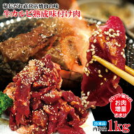秘伝だれ直営店焼肉の味たれ牛カルビ熟成味付け肉1kg(250gx4パック)冷凍 便利な小分けパック 2セット以上…