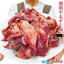 徳用牛太すじ肉1kg冷凍 オーストラリア産・アメリカ産混在 牛サガリすじ使用 スジ 筋 煮込み用