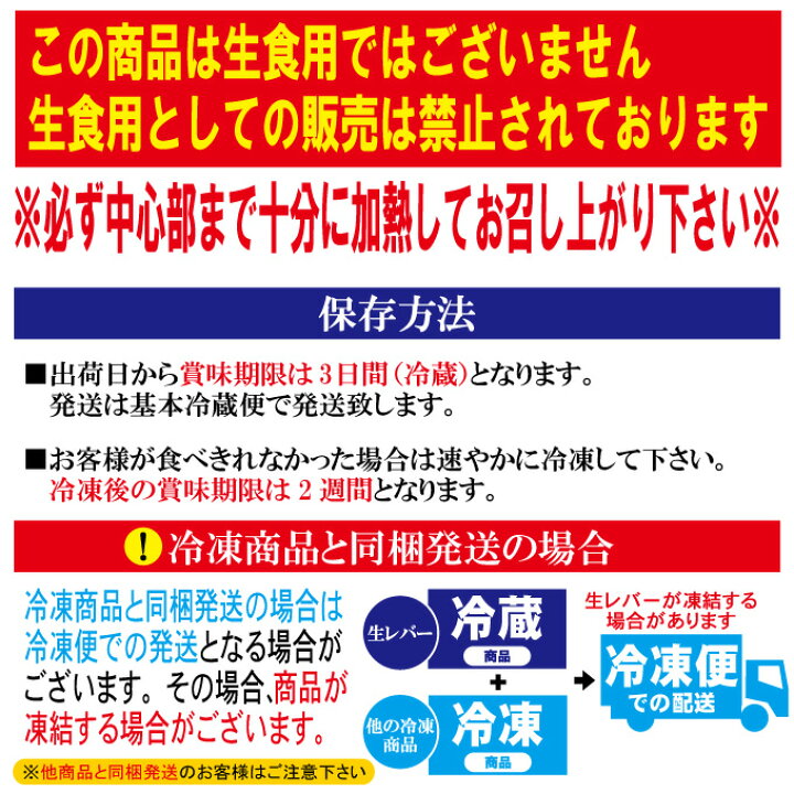 楽天市場】レビュー脅威の高評価 送料無料 国産牛レバー鮮度抜群冷蔵で 