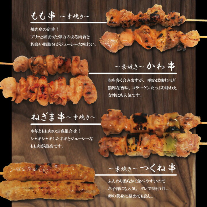 楽天市場 選べる 串焼40本セット冷凍 8種からお選びいただけます タレ付き やきとり 焼き鳥 牛串 豚串 バーベキュー 焼肉 そうざい男しゃく