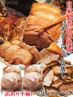 【お試し価格】自家製煮込み焼豚チャーシュー訳あり不揃い　たれ付　500g