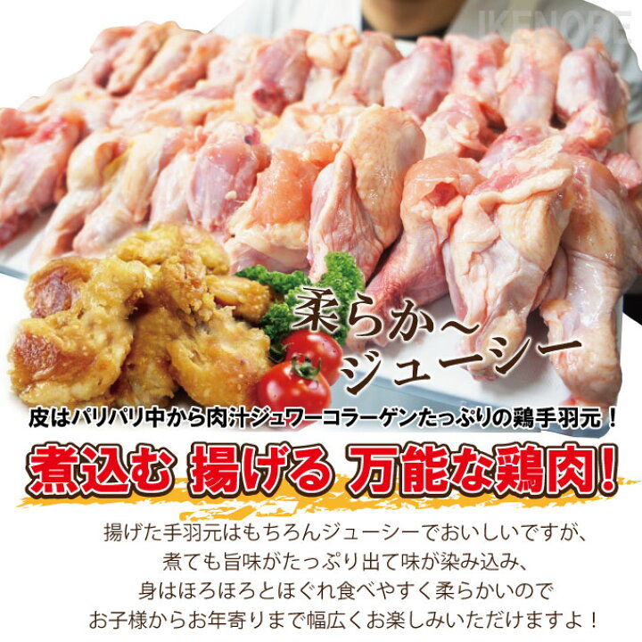 熊本県産 鶏の手羽元 2kg 2kg 1袋 冷凍品 業務用 引き出物