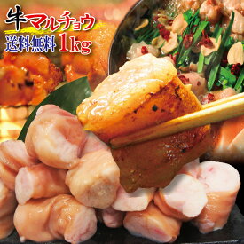 楽天市場 マルチョウ ホルモン 牛肉 精肉 肉加工品 食品の通販