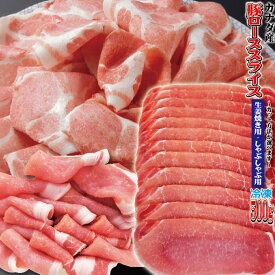 カナダ産豚ローススライス 500g 冷凍 生姜焼き用・しゃぶしゃぶ用　カット方法が選べます【豚肉】【焼肉】【豚しゃぶ】【cut】