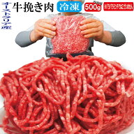 豪州産 牛ひき肉500g冷凍 オーストラリア産 パラパラミンチではありませんが格安商品【ひきにく】【挽き…