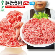 豚挽き肉　カナダ産　500g入　冷凍　パラパラミンチではありませんが格安商品【ひき肉】【ひきにく】【挽…