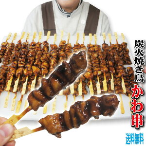 焼き鳥 冷凍 業務用の人気商品 通販 価格比較 価格 Com