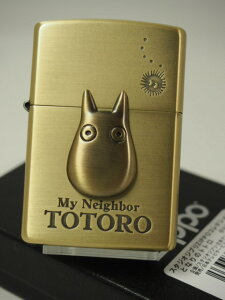 ジッポーライター: Zippo 【となりのトトロ】 TOTORO 小トトロ 《メタル張り》 真鍮古美 《両面》 スタジオジブリ アニメ NZ-23 ★カワイイ★ 【あす楽対応】 【楽ギフ_包装】 【ジッポ】 【ジ