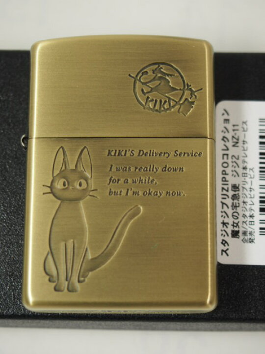 楽天市場】ジッポーライター： Zippo 【 魔女の宅急便 】 《 ジジ 》 2 