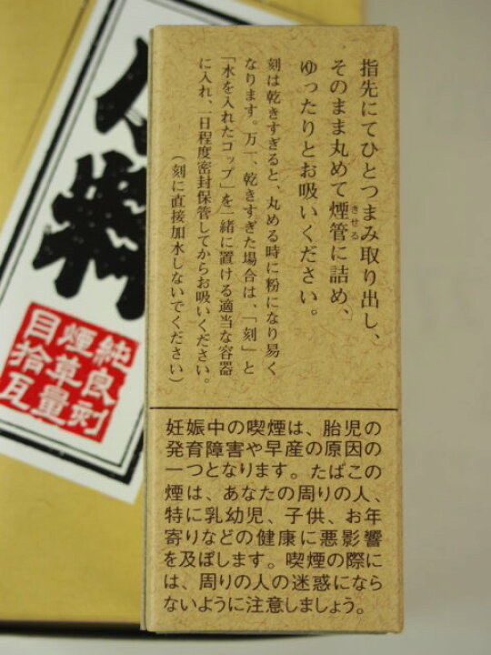 楽天市場 ダルマヤ キセル購入者限定品 刻み煙草 たばこ 小粋 コイキ こいき きざみ 刻み タバコ 粋 キセル 刻み タバコ たばこ ダルマヤ 注意 タバコのみの販売はしておりません ダルマヤにて キセルと一緒にご購入 楽天市場 ダルマヤ キセル購入者限定品 刻み煙草 たばこ 小粋 コイキ こいき きざみ 刻み タバコ 粋 キセル 刻み タバコ たばこ ダルマヤ 注意 タバコのみの販売はしておりません ダルマヤにて キセルと一緒にご購入