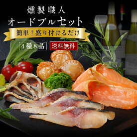 楽天市場 高級 おつまみの通販