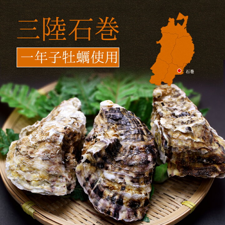 楽天市場】あぶり燻製 宮城県産 燻り牡蠣 30g×1パック ぷりぷりの一年子牡蠣を燻製し炙った 酒のつまみにピッタリな カキ 酒のつまみ 家飲み おつまみ スモーク 三陸 三陸産 冷凍 酒の肴 魚介 珍味 お取り寄せ 通販 人気 ランキング : 魚問屋 鯖陣 楽天市場】あぶり燻製 宮城県産 燻り牡蠣 30g×1パック ぷりぷりの一年子牡蠣を燻製し炙った 酒のつまみにピッタリな カキ 酒のつまみ 家飲み おつまみ スモーク 三陸 三陸産 冷凍 酒の肴 魚介 珍味 お取り寄せ 通販 人気 ランキング : 魚問屋 鯖陣