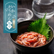 いかそうめん塩辛 110g するめいか耳使用 いか塩辛 人気 イカ塩辛 イカの塩辛 いかの塩辛 塩辛 するめい…