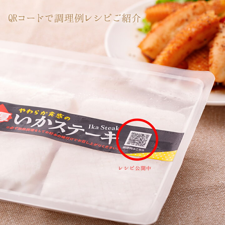 楽天市場 肉厚いかステーキ 2枚入 約100g ロールイカ 短冊切り 端切れ ペルーイカ アカイカ 冷凍イカ 食品 魚介類 酒の肴 酒のつまみ 家飲み 酒のあて q バーベキュー シーフード お取り寄せ 冷凍 通販 鹿の子 魚問屋 鯖陣 楽天市場 肉厚いかステーキ 2枚入 約100g ロールイカ 短冊切り 端切れ ペルーイカ アカイカ 冷凍イカ 食品 魚介類 酒の肴 酒のつまみ 家飲み 酒のあて q バーベキュー シーフード お取り寄せ 冷凍 通販 鹿の子 魚問屋 鯖陣