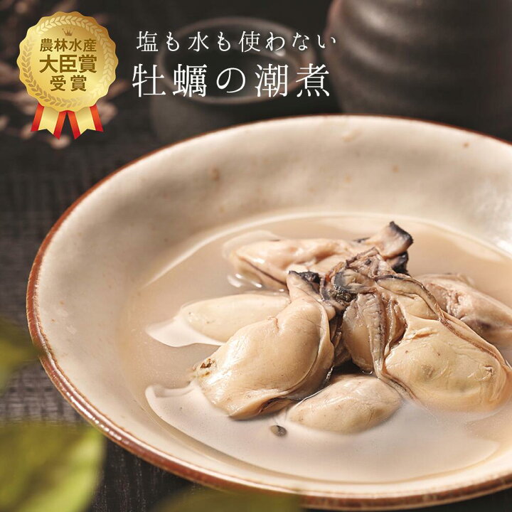 楽天市場 農林水産大臣賞受賞 宮城県産 牡蠣の潮煮 170g 1パック 100 牡蠣の旨み 酒のつまみ 酒のあて 酒の肴 牡蠣エキス むき身 スープ カキ かき ボイル 冷凍 おつまみ 魚介 カキエキス エキス オイスター 炊き込み スープ お取り寄せ 通販 ランキング 三陸産 国産