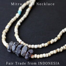 ロングネックレス アクセサリー【Mitra Bali ミトラ・グラスネックレス[ソイル]】ミトラバリ インドネシア フェアトレード エシカル ペンダント ガラス細工 レディースジュエリー【メール便対応】【ラッピング対応】