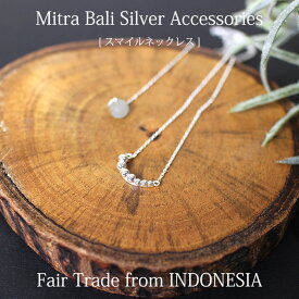 シルバーネックレス シルバー925 バリ島【 Mitra Bali スマイルネックレス 】シルバーアクセサリー ショート ロング ミトラバリ フェアトレード エシカル 手作り ユニセックス【あす楽対応】【メール便対応】【ラッピング対応】