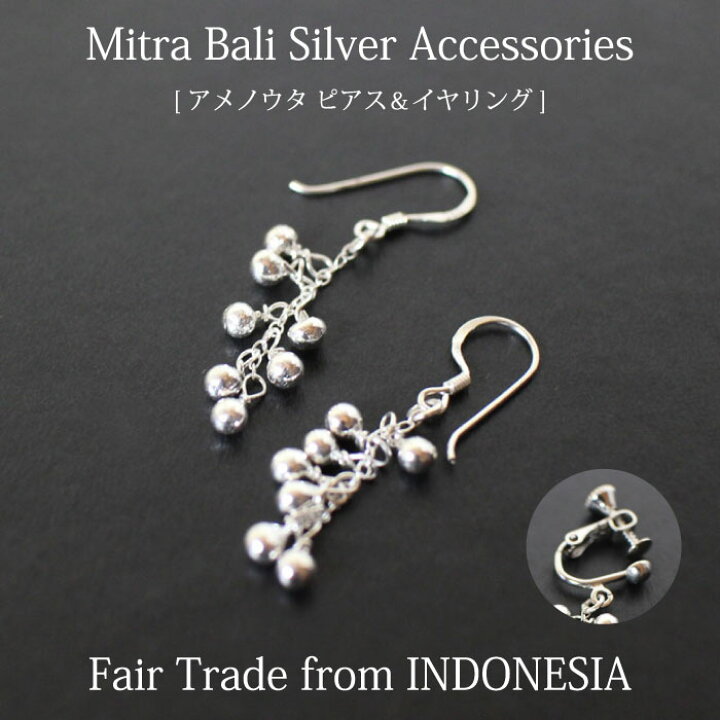 楽天市場】シルバーピアス シルバー925 バリ島【 Mitra Bali アメ 
