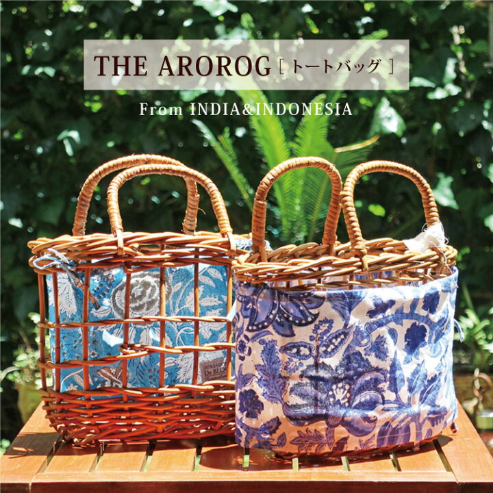 楽天市場】かごバッグ バスケット【 アラログ・トートバッグ  