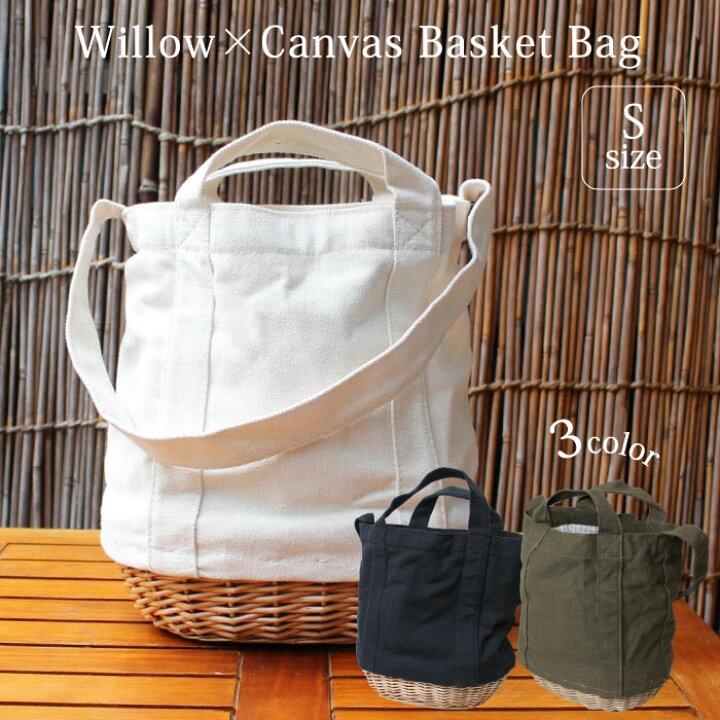 楽天市場】ハンドバッグ 買い物バスケット【 柳と帆布のショルダー  
