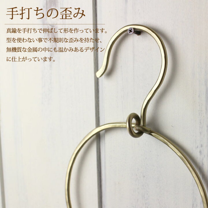 楽天市場】ハンガー 真鍮【 BRASSリングハンガー 】タオル 