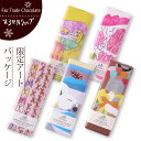フェアトレード チョコレート【限定アートパッケージwith 嬉々!!CREATIVE　40g 】第3世界ショップフェアトレードチョコレート バレンタイン ホワイトデー【メール便対応】
