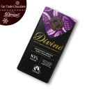 フェアトレード チョコレート【 DIVINE 85%ダーク・ビター 】高カカオDivine フェアトレードチョコレート バレンタインチョコレー ホワイトデー ビターチョコレート カカオ85%【メール便対応】
