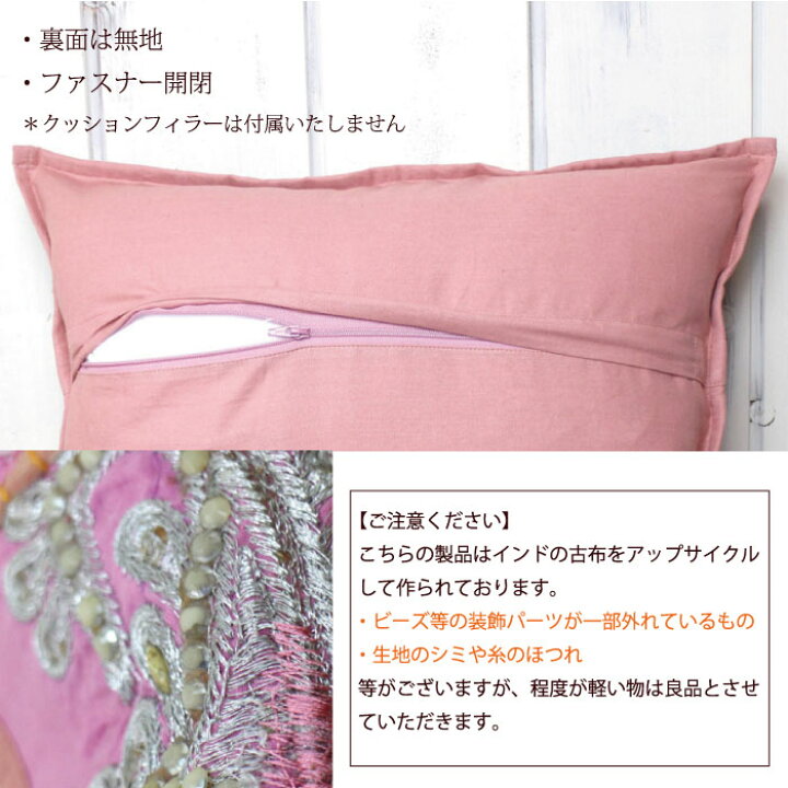 楽天市場】クッションカバー インド刺繍 ザリ刺繍【 インド製・カン