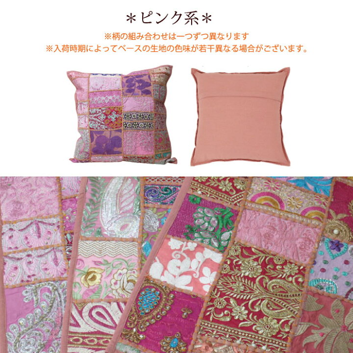 楽天市場】クッションカバー インド刺繍 ザリ刺繍【 インド製・カン 