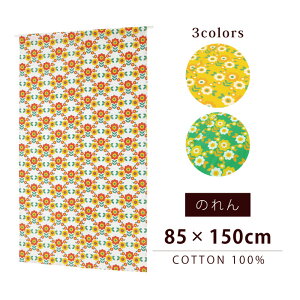 ag ̂ g  tāy ChEgt[̂i85cm×150cmjzJ[e ډB Ԏd؂ RbgERbg100 ny[֑ΉzybsOΉz