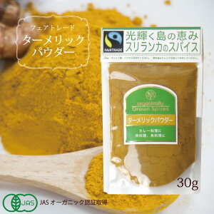 �X�p�C�X �^�[�����b�N�p�E�_�[ ���� �y �X�������J�Y�E�L�@�^�[�����b�N�p�E�_�[�i30g�j �z�E�R���p�E�_�[ �H�E�R�� JAS�I�[�K�j�b�N�F�� �t�F�A�g���[�h�F�؁iFLO�j �G�R�p�b�P�[�W�y���[