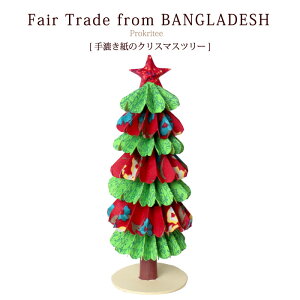 クリスマスツリー 紙の人気商品 通販 価格比較 価格 Com