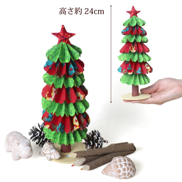 楽天市場 クリスマスツリー 紙製 ペーパーツリー Peopletree 手漉き紙のクリスマスツリー 高さ24cm フェアトレード クリスマス雑貨 一点物 あす楽対応 ラッピング対応 Decoyaエスニック フェアトレード