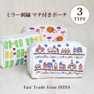 化粧ポーチ コスメポーチ ハンドメイド 【 インド・ミラー刺繍スクエアポーチ 】ハリネズミ ピーナッツ フェアトレード ハンドメイド 手刺繍 コットン バッグインバッグ SDGs【ラッピング