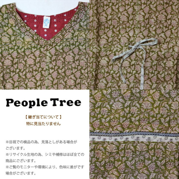 楽天市場】ワンピース レディース チュニック 【 PeopleTree 