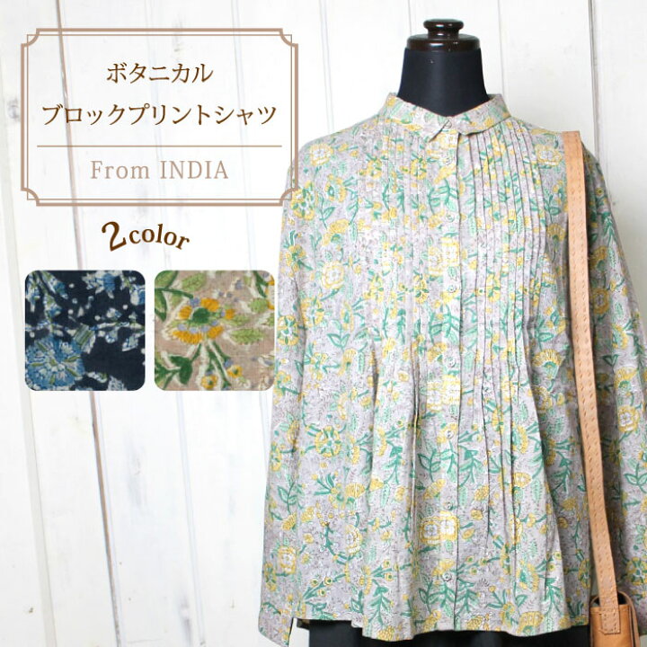楽天市場】シャツ ブラウス レディース【 インド製・ボタニカル  
