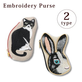 ポーチ 小物入れ【 動物刺繍ポーチ（ねこ・うさぎ） 】猫 ネコ ウサギ インド製 動物雑貨 コスメポーチ アジアン エスニック 刺繡【メール便対応】【ラッピング対応】