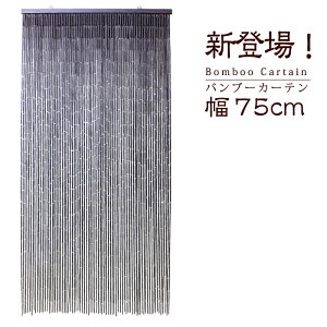 ̂ g ou[ | y ou[J[e i_[NuEFVTCYW75×150cmjz ou[̂ g AWA Ԏd؂ p[eBV p[e[V 75cm Ђ̂
