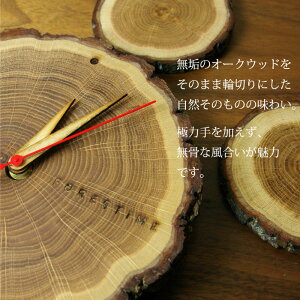 掛け時計木製【ナチュラルオーク・ウォールクロック-FORESTIME-】切り株ナチュラル北欧エスニック天然木丸太【あす楽対応】【ラッピング対応】