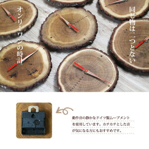 掛け時計木製【ナチュラルオーク・ウォールクロック-FORESTIME-】切り株ナチュラル北欧エスニック天然木丸太【あす楽対応】【ラッピング対応】