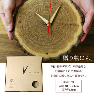 掛け時計木製【ナチュラルオーク・ウォールクロック-FORESTIME-】切り株ナチュラル北欧エスニック天然木丸太【あす楽対応】【ラッピング対応】