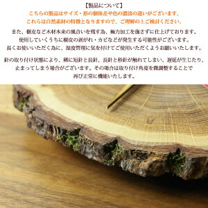 掛け時計木製【ナチュラルオーク・ウォールクロック-FORESTIME-】切り株ナチュラル北欧エスニック天然木丸太【あす楽対応】【ラッピング対応】