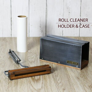 コロコロクリーナー カーペットクリーナー【ローラークリーナー/ホルダー/セット 】粘着クリーナー ケース 木製 金属製 ペット 犬 猫 毛取り