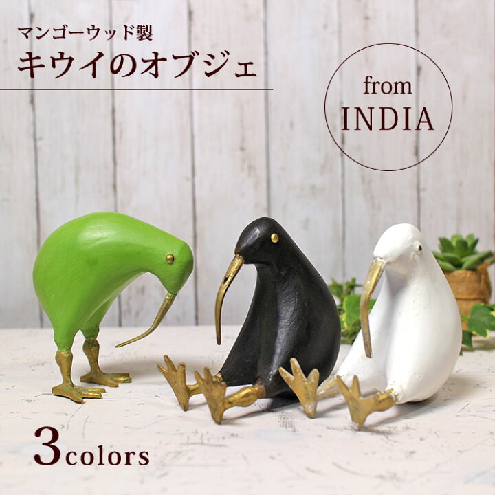 楽天市場】木製 真鍮 鳥 キウイ オブジェ 置き物 レトロ 動物雑貨  