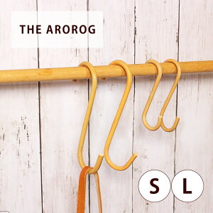 S字フック ナチュラル【アラログ・S字ロングフック(S/L) 】アジアン インテリア ハンドメイド 天然素材【メール便対応】【ラッピング対応】