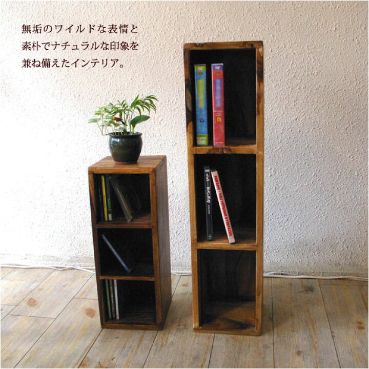 楽天市場】CDラック 木製 スリム 【シーシャムウッドCDラック ［3段  