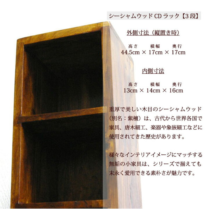 楽天市場】CDラック 木製 スリム 【シーシャムウッドCDラック ［3段  