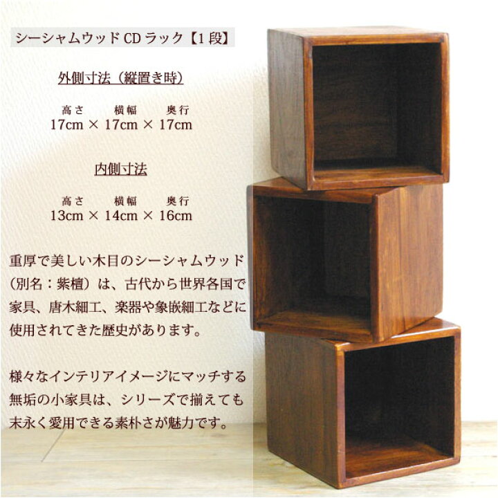 楽天市場】CDラック 木製 スリム 【シーシャムウッドCDラック ［1段 