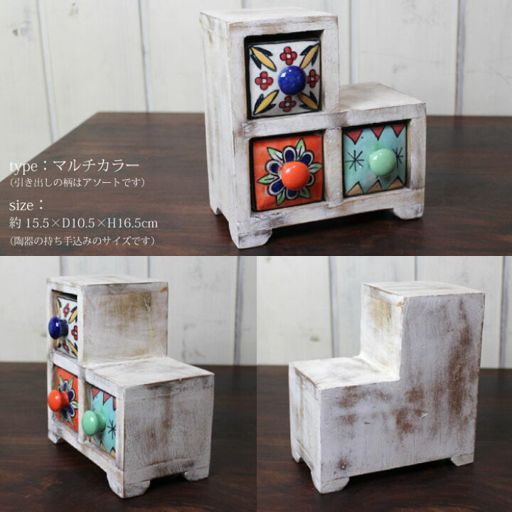 楽天市場】チェスト 小物入れ 木製 陶器【 インドの小さなチェスト  